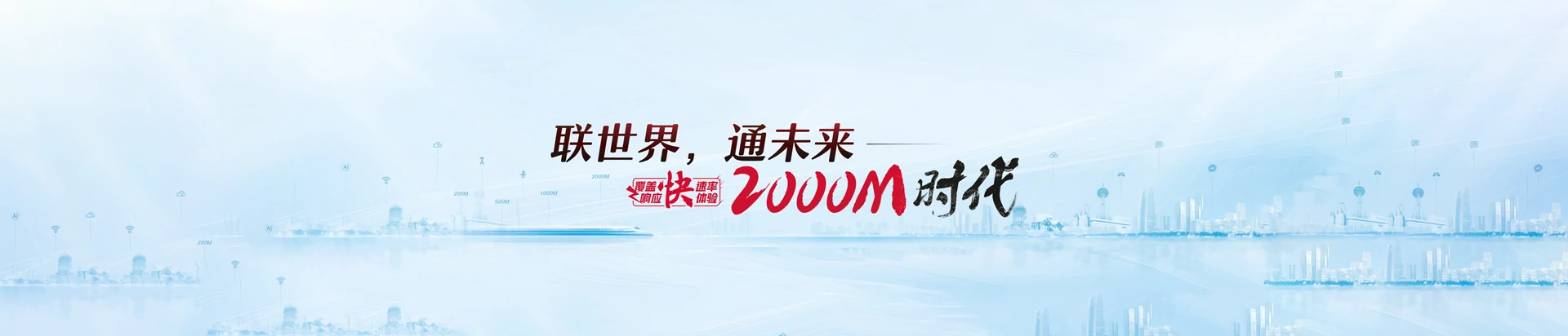 沾益区联通宽带