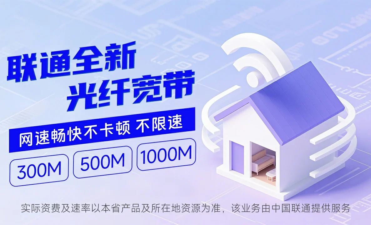 沾益区中国联通